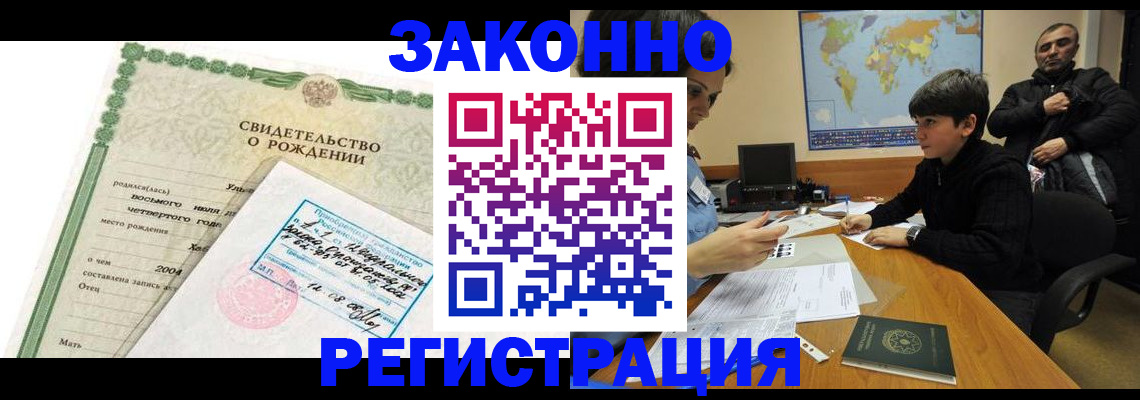 временная регистрация купить в Тутаеве