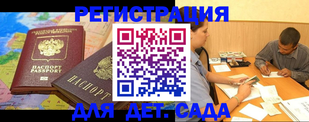 прописка гарантия в Тутаеве