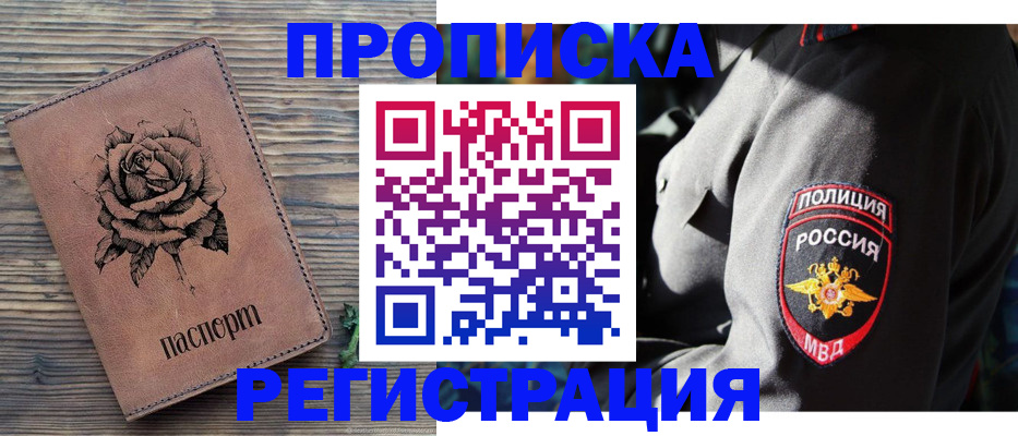 прописка для кредита в Тутаеве