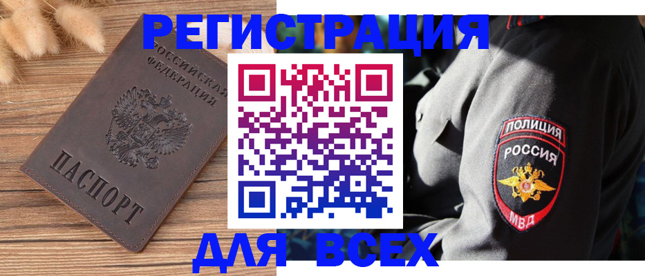 прописка штамп в Тутаеве