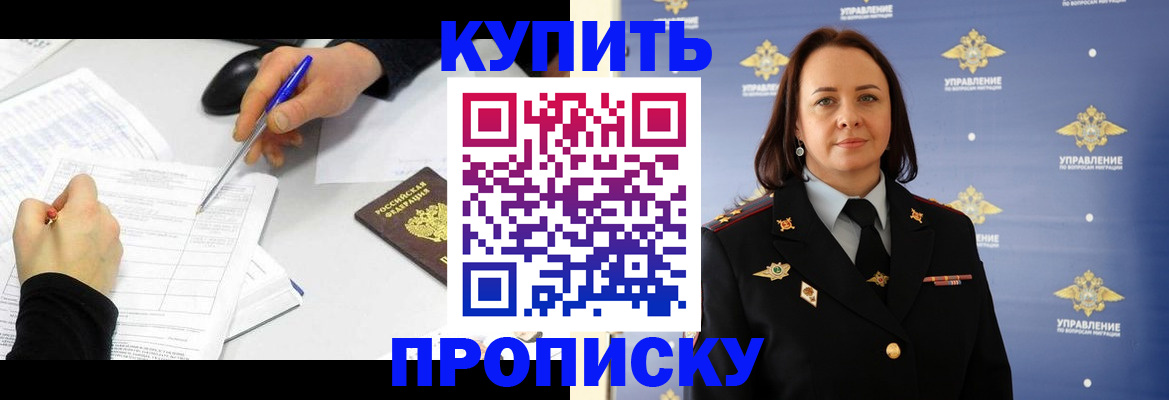 прописка для работы в Тутаеве