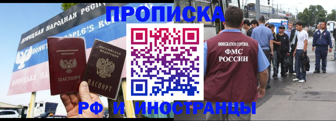 прописка законно в Тутаеве